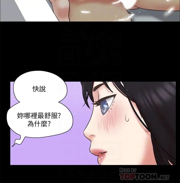 《协议换爱》漫画最新章节第78话 - 不是说好只洗澡吗?免费下拉式在线观看章节第【18】张图片