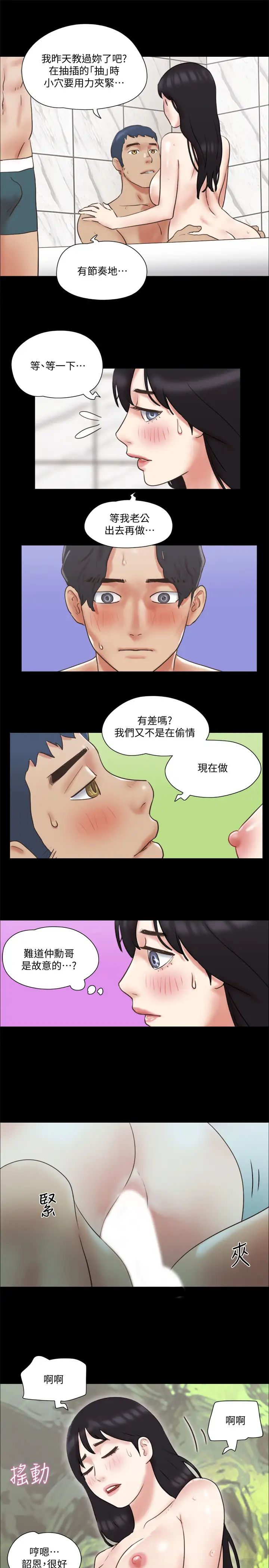 《协议换爱》漫画最新章节第78话 - 不是说好只洗澡吗?免费下拉式在线观看章节第【15】张图片