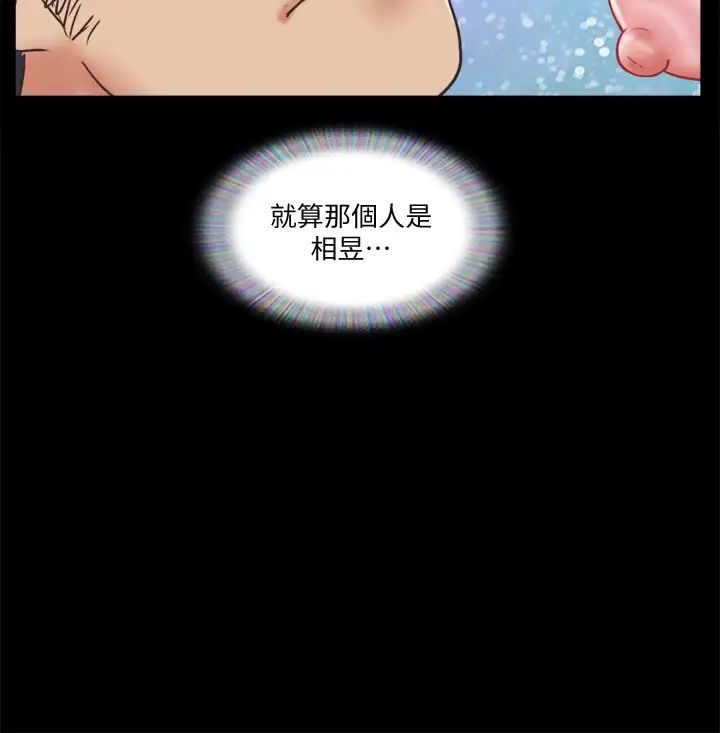 《协议换爱》漫画最新章节第78话 - 不是说好只洗澡吗?免费下拉式在线观看章节第【22】张图片