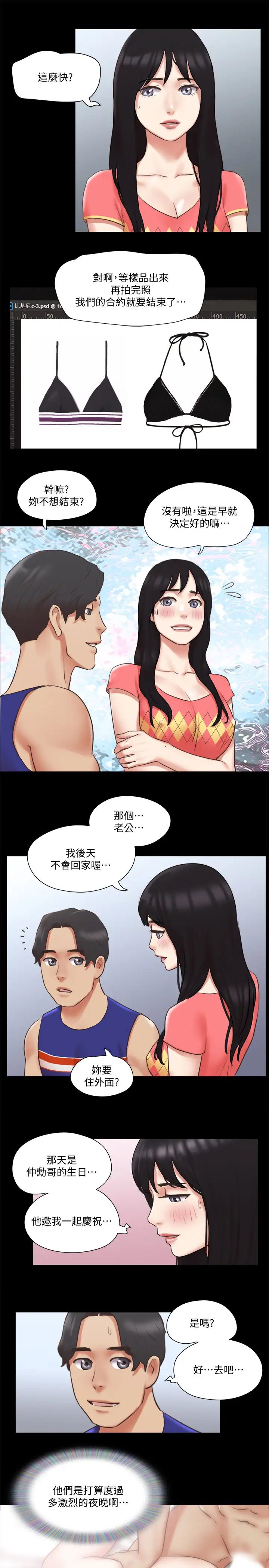 《协议换爱》漫画最新章节第79话 - 被两个男人征服的快感免费下拉式在线观看章节第【22】张图片