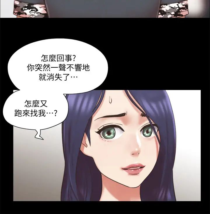 《协议换爱》漫画最新章节第79话 - 被两个男人征服的快感免费下拉式在线观看章节第【25】张图片