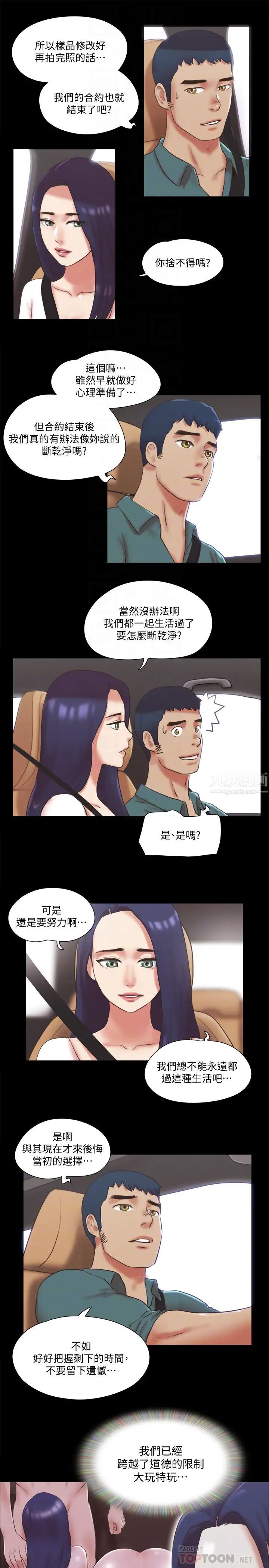 《协议换爱》漫画最新章节第79话 - 被两个男人征服的快感免费下拉式在线观看章节第【18】张图片