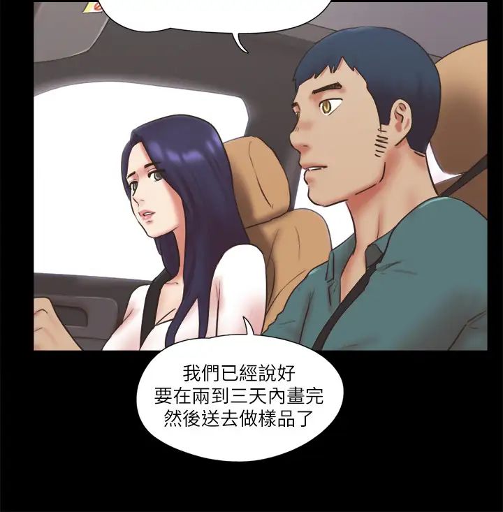 《协议换爱》漫画最新章节第79话 - 被两个男人征服的快感免费下拉式在线观看章节第【17】张图片