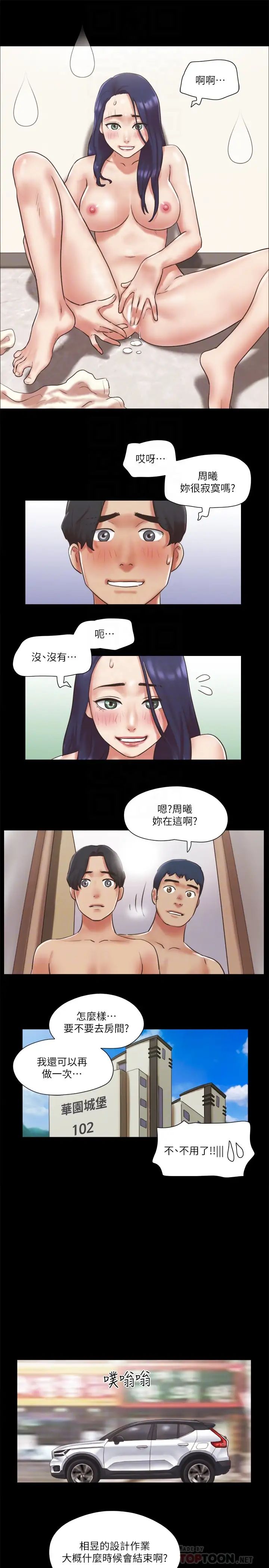 《协议换爱》漫画最新章节第79话 - 被两个男人征服的快感免费下拉式在线观看章节第【16】张图片