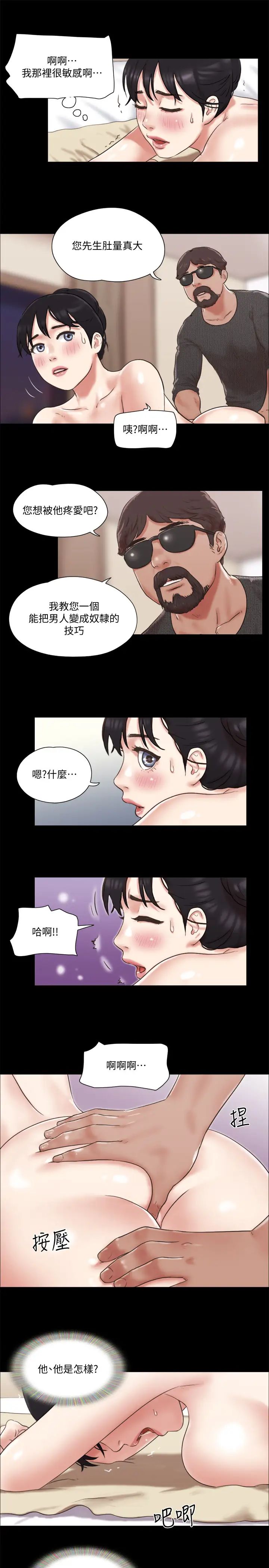 《协议换爱》漫画最新章节第81话 - 让全身发热的按摩免费下拉式在线观看章节第【19】张图片