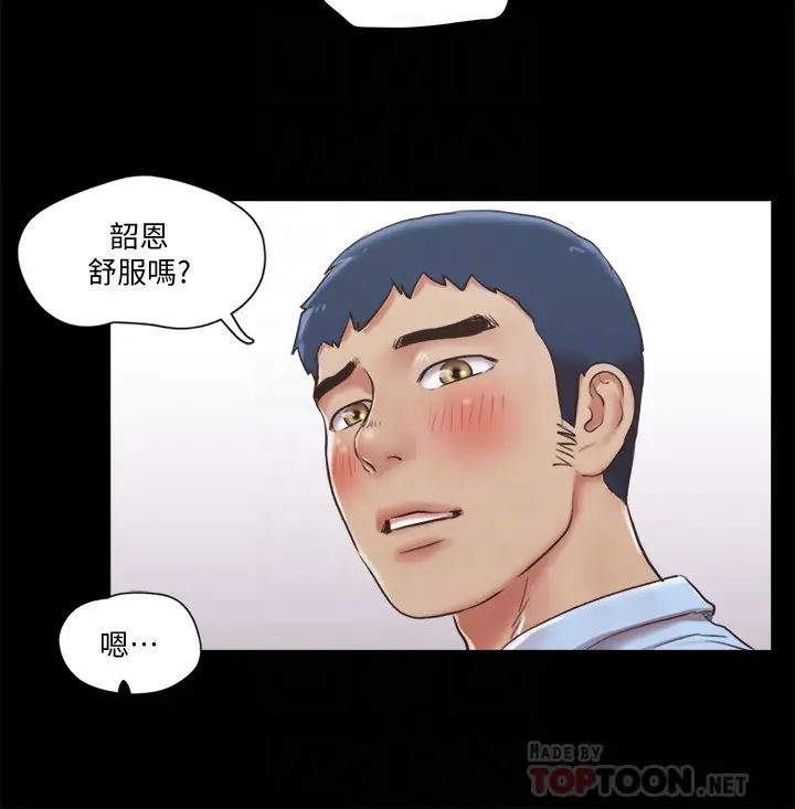 《协议换爱》漫画最新章节第81话 - 让全身发热的按摩免费下拉式在线观看章节第【6】张图片