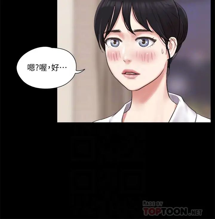 《协议换爱》漫画最新章节第81话 - 让全身发热的按摩免费下拉式在线观看章节第【4】张图片