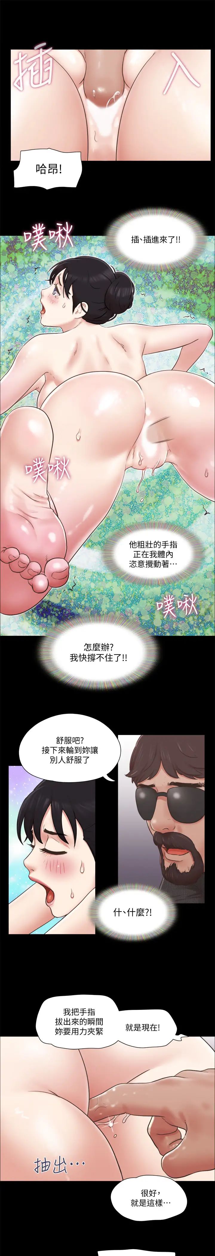 《协议换爱》漫画最新章节第81话 - 让全身发热的按摩免费下拉式在线观看章节第【21】张图片