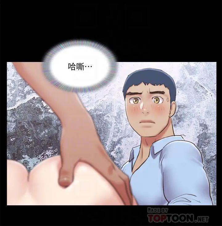 《协议换爱》漫画最新章节第81话 - 让全身发热的按摩免费下拉式在线观看章节第【12】张图片