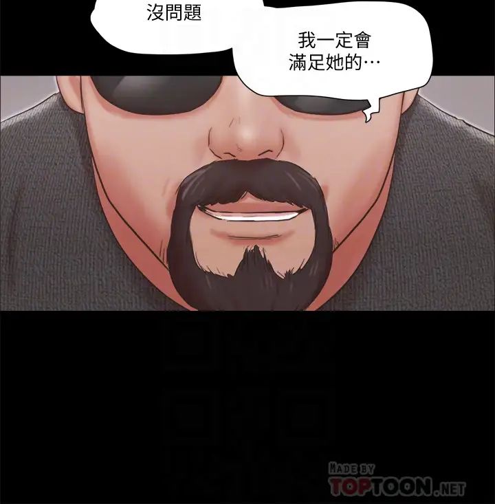 《协议换爱》漫画最新章节第81话 - 让全身发热的按摩免费下拉式在线观看章节第【14】张图片