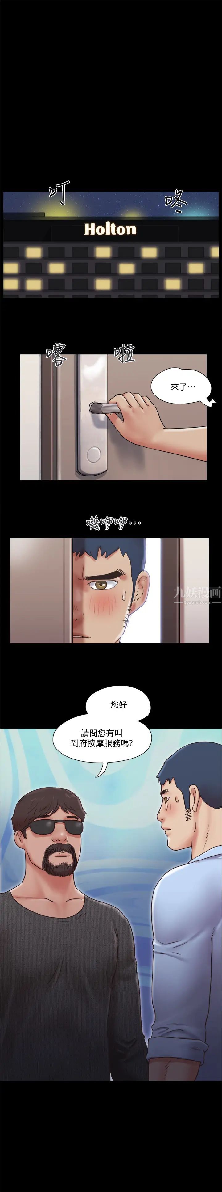 《协议换爱》漫画最新章节第81话 - 让全身发热的按摩免费下拉式在线观看章节第【2】张图片