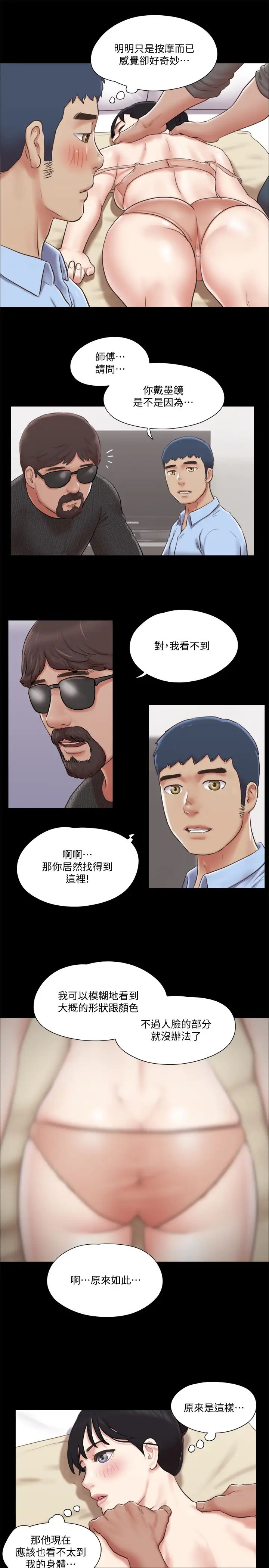 《协议换爱》漫画最新章节第81话 - 让全身发热的按摩免费下拉式在线观看章节第【7】张图片