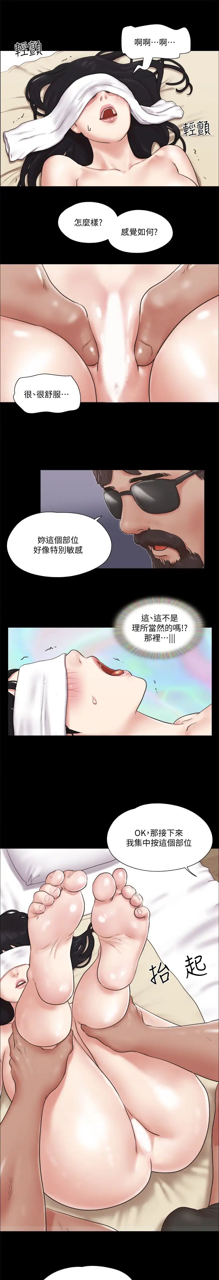 《协议换爱》漫画最新章节第82话 - 主攻敏感带免费下拉式在线观看章节第【11】张图片