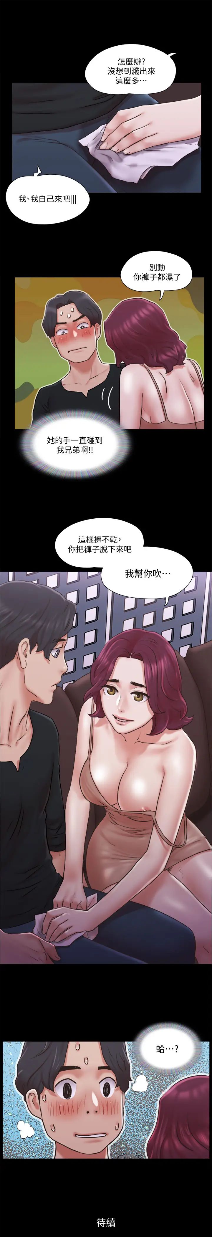 《协议换爱》漫画最新章节第83话 - 才认识五分钟就要帮我吹?免费下拉式在线观看章节第【27】张图片