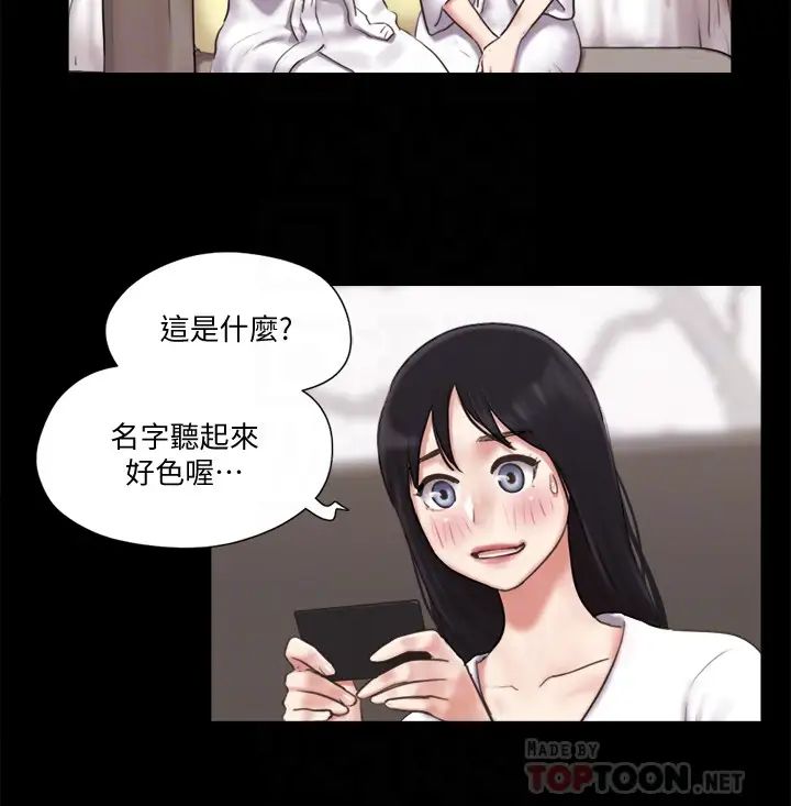 《协议换爱》漫画最新章节第83话 - 才认识五分钟就要帮我吹?免费下拉式在线观看章节第【8】张图片