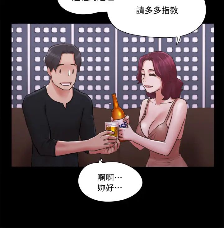 《协议换爱》漫画最新章节第83话 - 才认识五分钟就要帮我吹?免费下拉式在线观看章节第【24】张图片