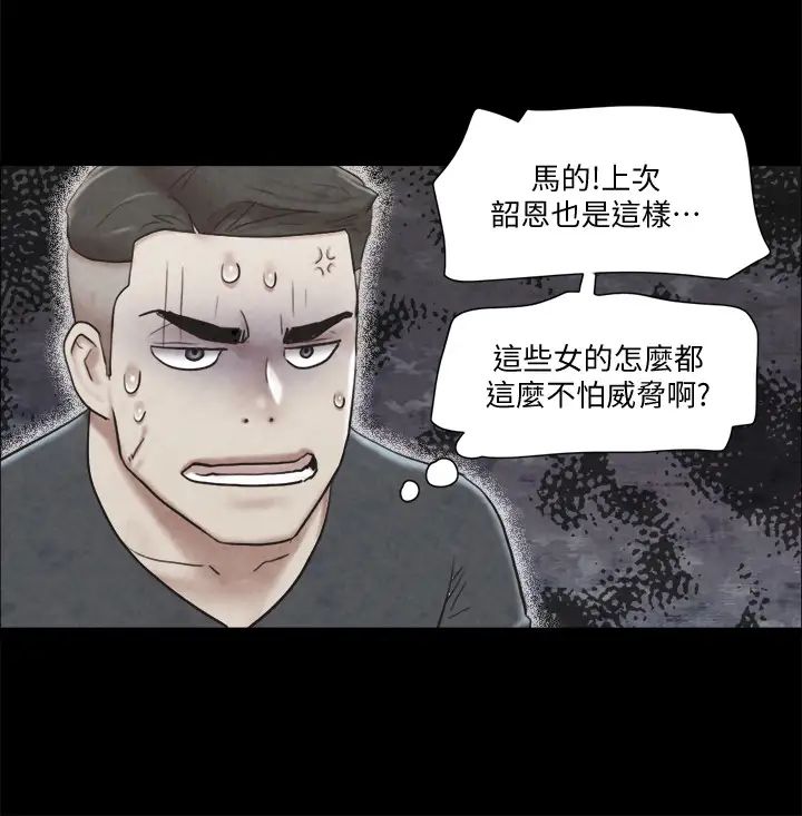 《协议换爱》漫画最新章节第83话 - 才认识五分钟就要帮我吹?免费下拉式在线观看章节第【20】张图片