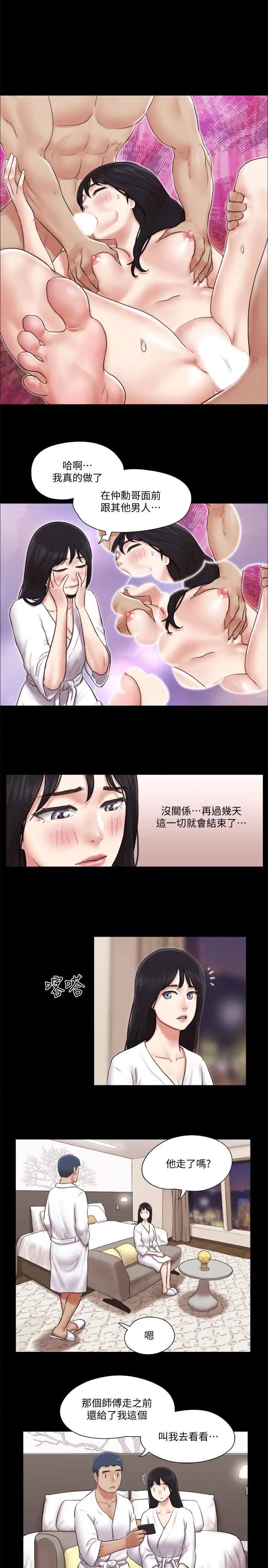 《协议换爱》漫画最新章节第83话 - 才认识五分钟就要帮我吹?免费下拉式在线观看章节第【7】张图片