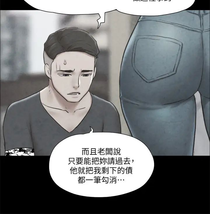 《协议换爱》漫画最新章节第83话 - 才认识五分钟就要帮我吹?免费下拉式在线观看章节第【22】张图片