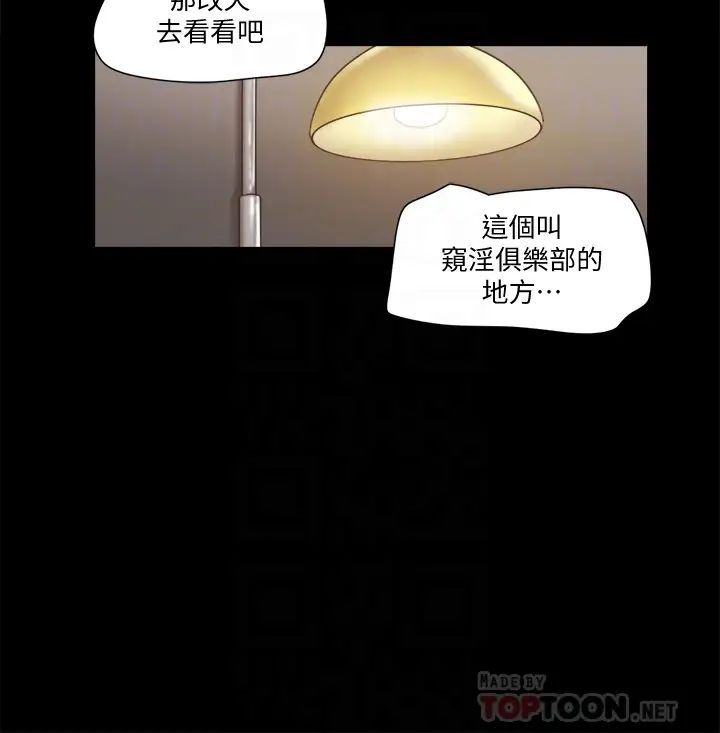 《协议换爱》漫画最新章节第83话 - 才认识五分钟就要帮我吹?免费下拉式在线观看章节第【10】张图片