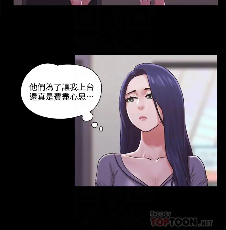 《协议换爱》漫画最新章节第84话 - 再次开始的游戏免费下拉式在线观看章节第【8】张图片