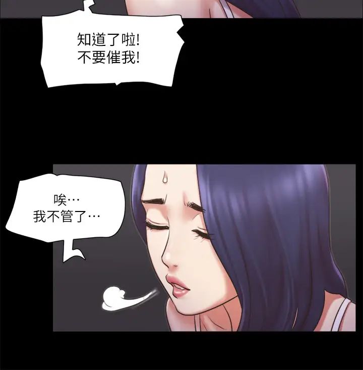 《协议换爱》漫画最新章节第85话 - 冲着奖金来的强敌免费下拉式在线观看章节第【13】张图片