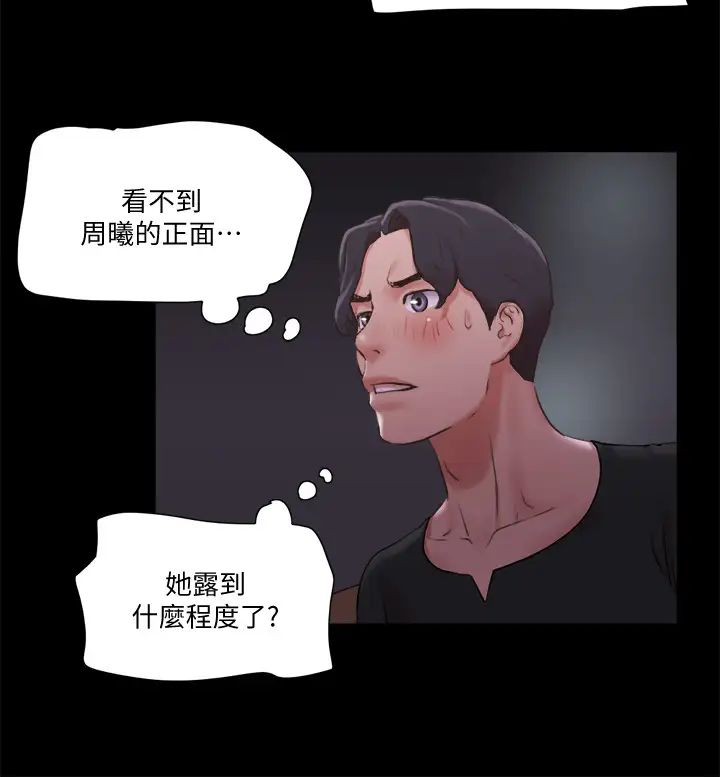 《协议换爱》漫画最新章节第86话 - 只给昌昊看的私密部位免费下拉式在线观看章节第【23】张图片