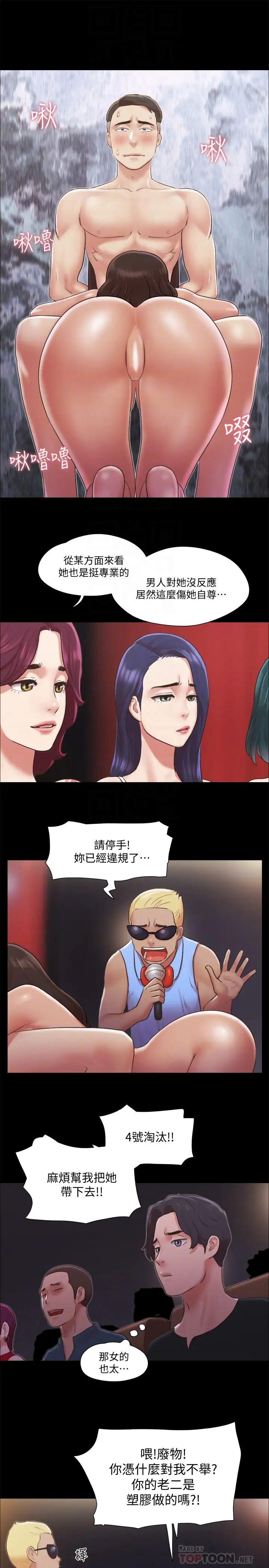 《协议换爱》漫画最新章节第86话 - 只给昌昊看的私密部位免费下拉式在线观看章节第【10】张图片