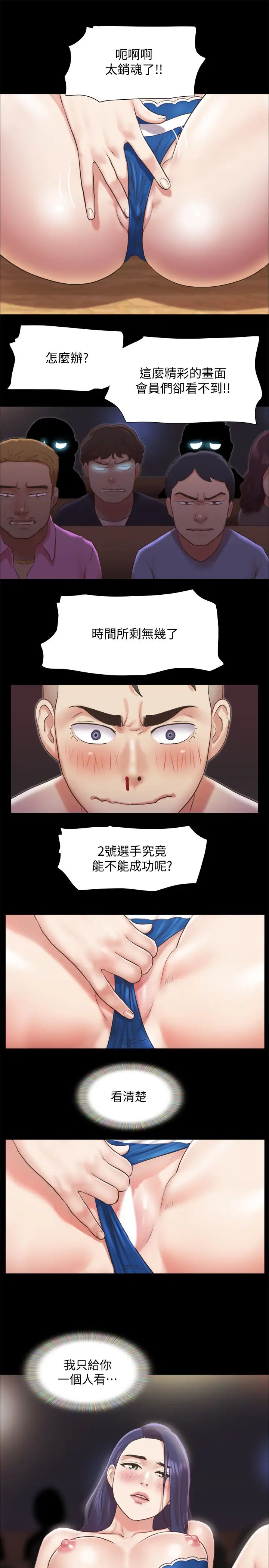 《协议换爱》漫画最新章节第86话 - 只给昌昊看的私密部位免费下拉式在线观看章节第【26】张图片