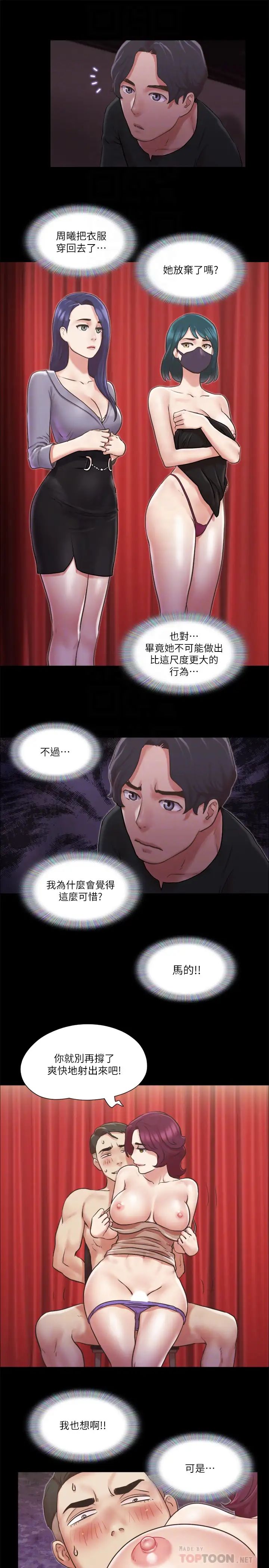 《协议换爱》漫画最新章节第86话 - 只给昌昊看的私密部位免费下拉式在线观看章节第【18】张图片