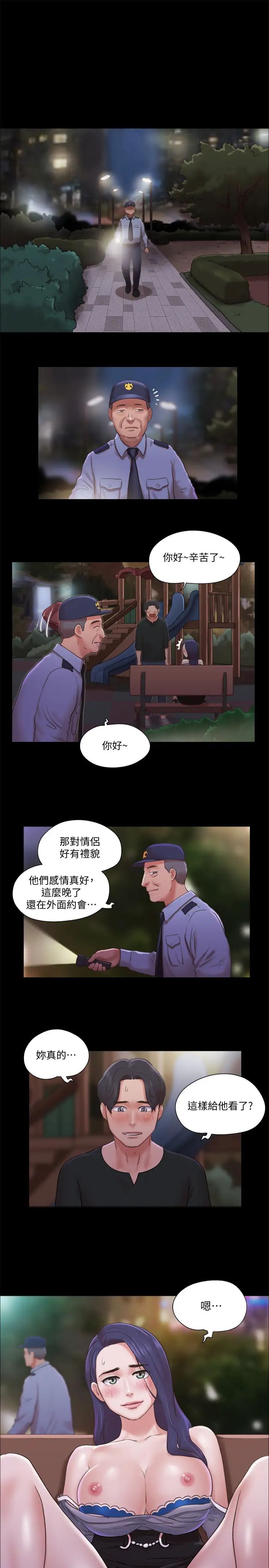 《协议换爱》漫画最新章节第87话 - 在外面做更兴奋…免费下拉式在线观看章节第【24】张图片