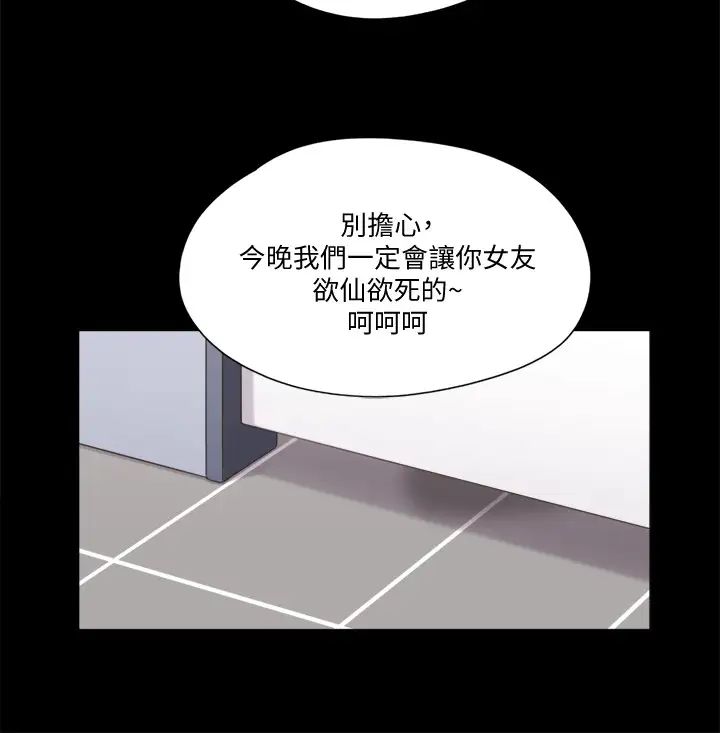 《协议换爱》漫画最新章节第87话 - 在外面做更兴奋…免费下拉式在线观看章节第【13】张图片