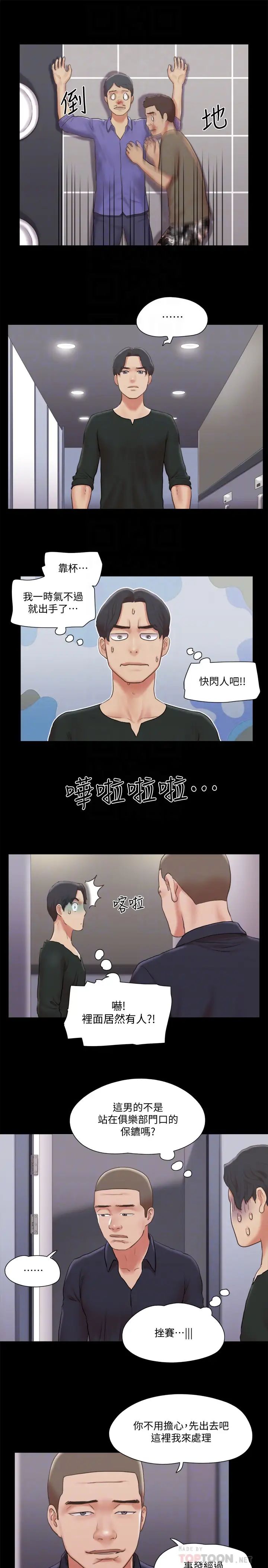 《协议换爱》漫画最新章节第87话 - 在外面做更兴奋…免费下拉式在线观看章节第【16】张图片