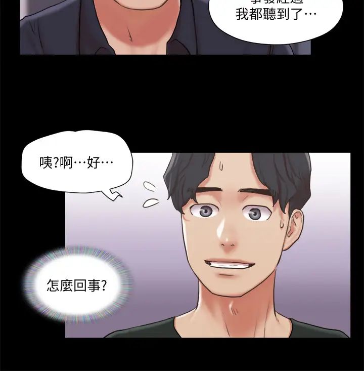 《协议换爱》漫画最新章节第87话 - 在外面做更兴奋…免费下拉式在线观看章节第【17】张图片