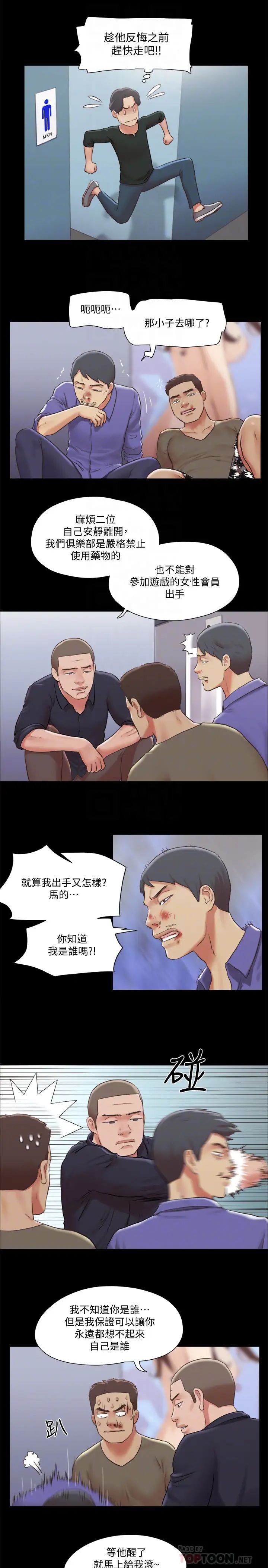 《协议换爱》漫画最新章节第87话 - 在外面做更兴奋…免费下拉式在线观看章节第【18】张图片