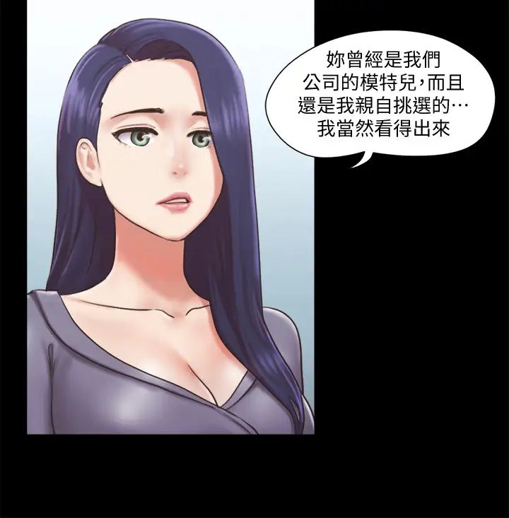 《协议换爱》漫画最新章节第87话 - 在外面做更兴奋…免费下拉式在线观看章节第【7】张图片