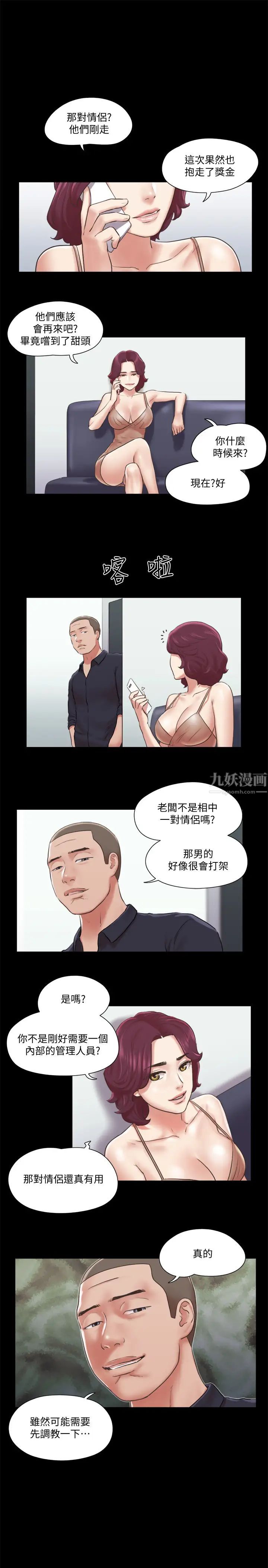 《协议换爱》漫画最新章节第87话 - 在外面做更兴奋…免费下拉式在线观看章节第【20】张图片