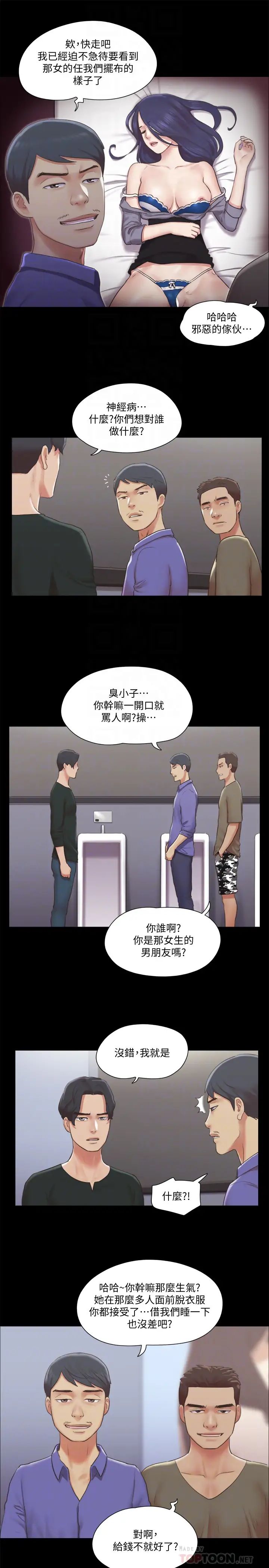 《协议换爱》漫画最新章节第87话 - 在外面做更兴奋…免费下拉式在线观看章节第【12】张图片