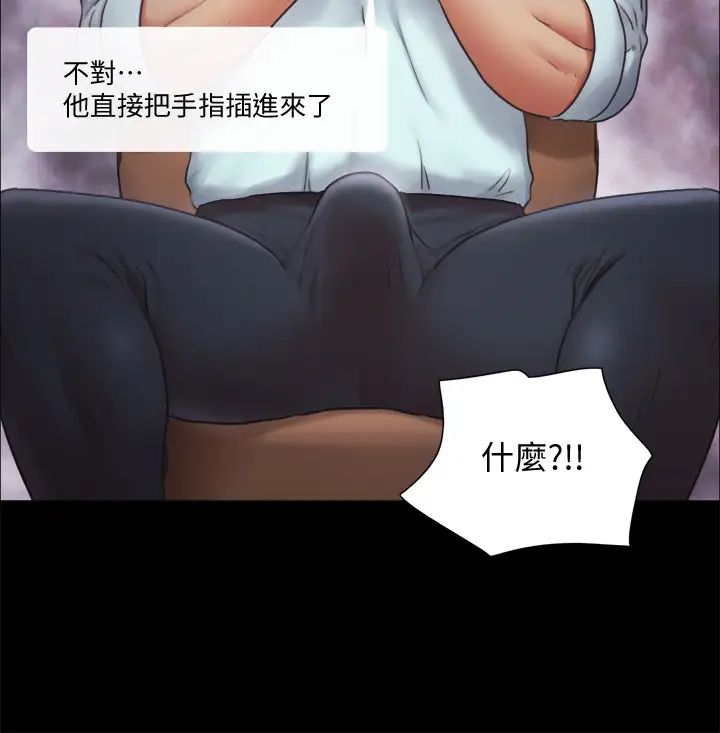 《协议换爱》漫画最新章节第91话 - 粗鲁地对待我!免费下拉式在线观看章节第【2】张图片