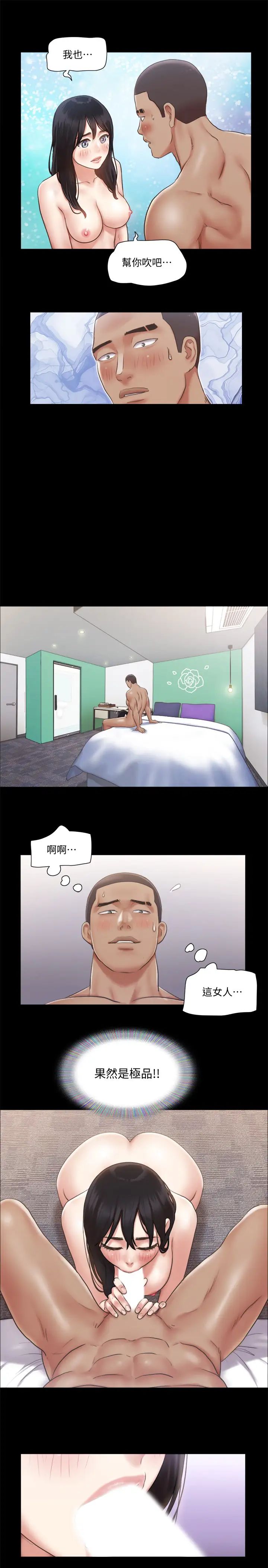 《协议换爱》漫画最新章节第91话 - 粗鲁地对待我!免费下拉式在线观看章节第【23】张图片