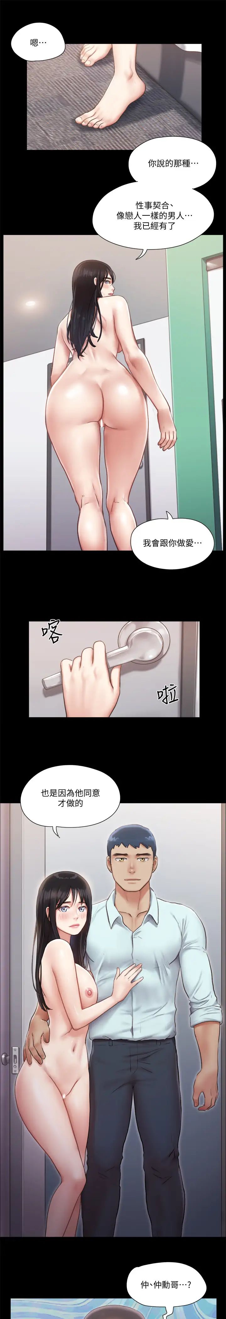 《协议换爱》漫画最新章节第92话 - 喜欢被粗鲁对待的韶恩免费下拉式在线观看章节第【27】张图片