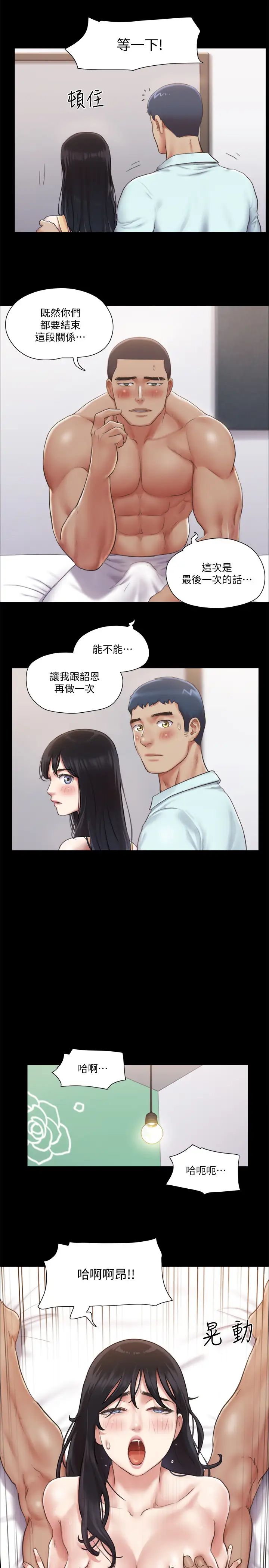 《协议换爱》漫画最新章节第93话 - 隐藏不住兴奋的激烈性爱免费下拉式在线观看章节第【13】张图片