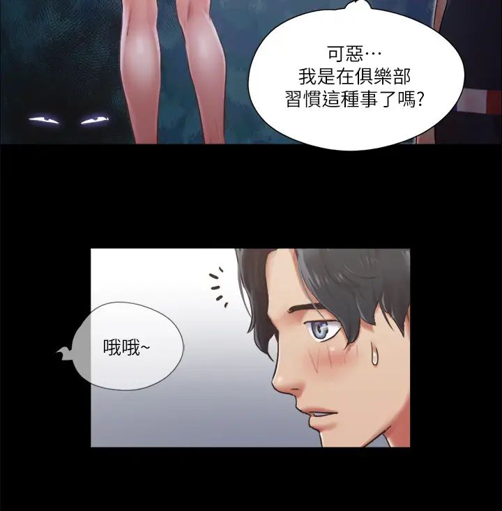 《协议换爱》漫画最新章节第93话 - 隐藏不住兴奋的激烈性爱免费下拉式在线观看章节第【26】张图片