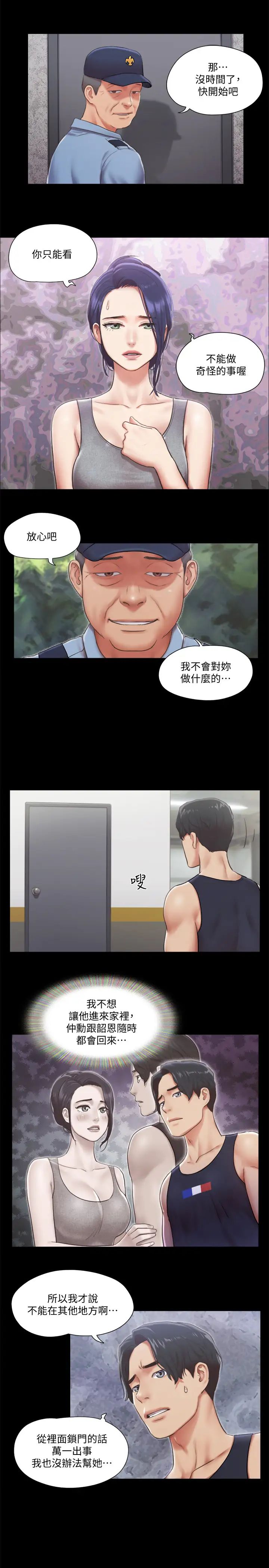 《协议换爱》漫画最新章节第93话 - 隐藏不住兴奋的激烈性爱免费下拉式在线观看章节第【19】张图片