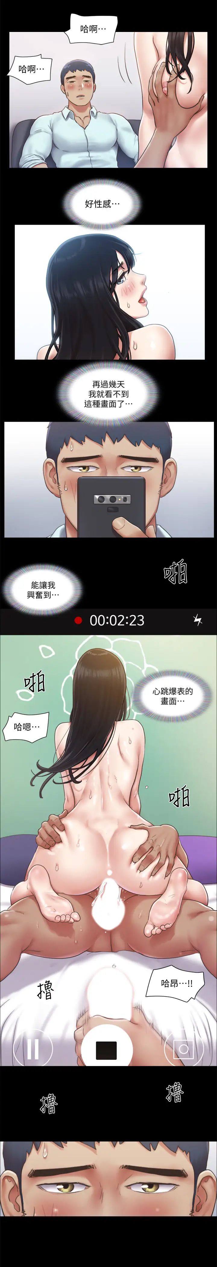 《协议换爱》漫画最新章节第93话 - 隐藏不住兴奋的激烈性爱免费下拉式在线观看章节第【15】张图片