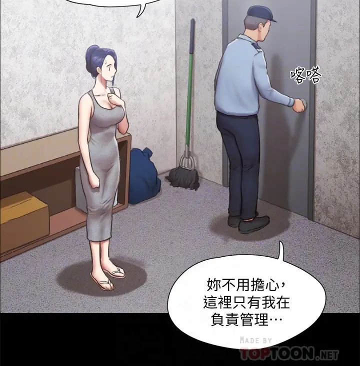 《协议换爱》漫画最新章节第93话 - 隐藏不住兴奋的激烈性爱免费下拉式在线观看章节第【18】张图片