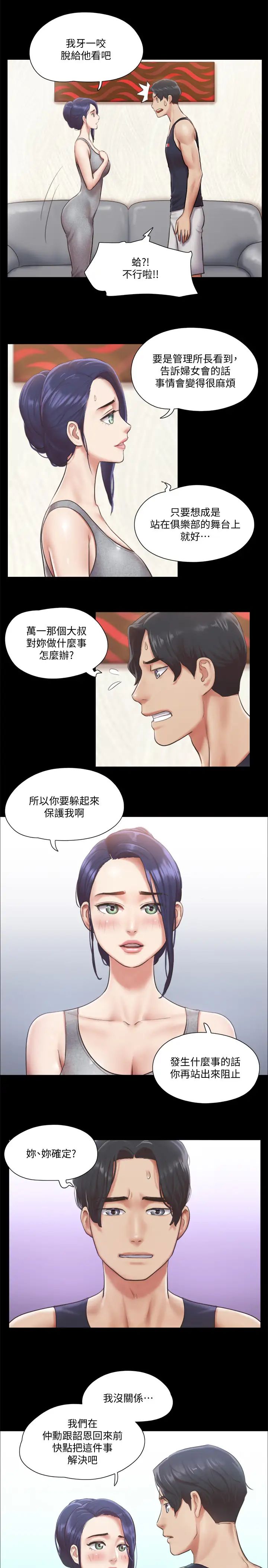 《协议换爱》漫画最新章节第93话 - 隐藏不住兴奋的激烈性爱免费下拉式在线观看章节第【9】张图片