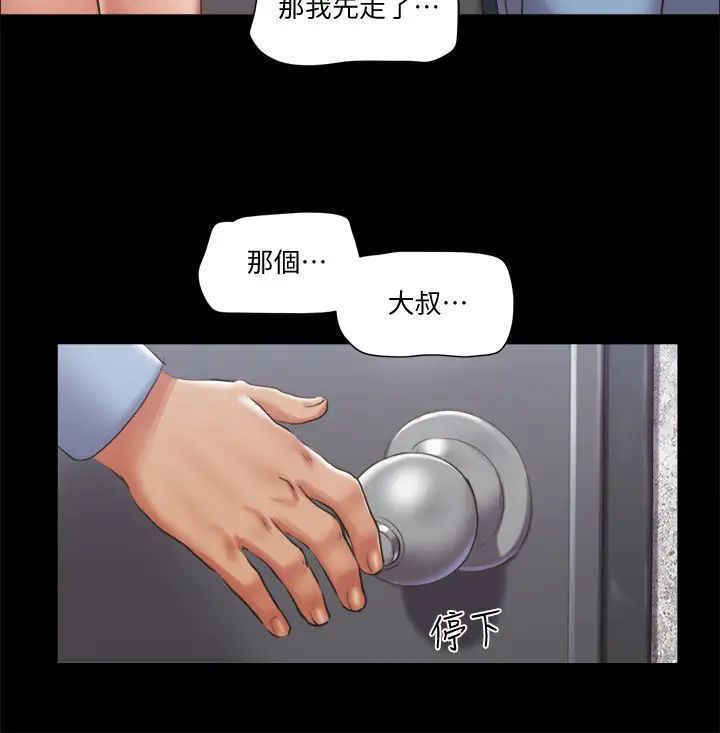 《协议换爱》漫画最新章节第94话 - 我直接掰开给你看免费下拉式在线观看章节第【9】张图片