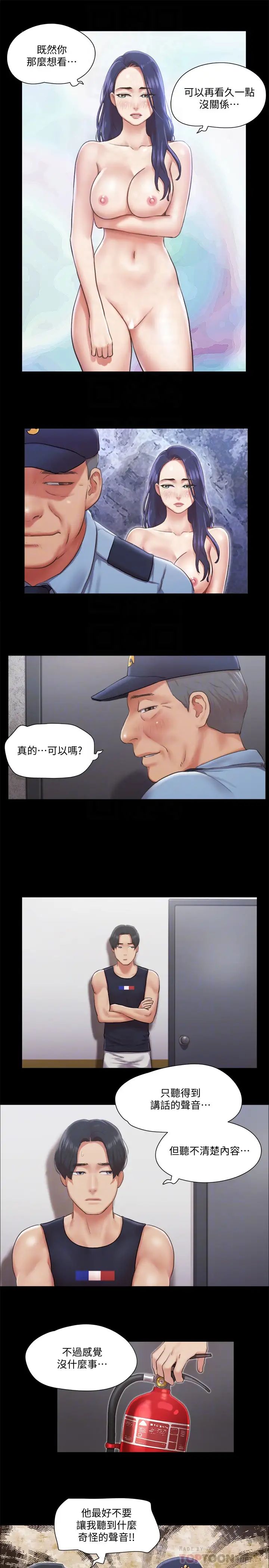 《协议换爱》漫画最新章节第94话 - 我直接掰开给你看免费下拉式在线观看章节第【10】张图片