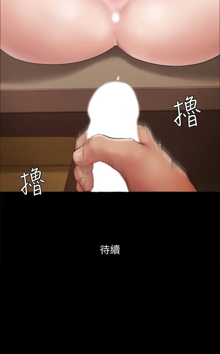 《协议换爱》漫画最新章节第94话 - 我直接掰开给你看免费下拉式在线观看章节第【27】张图片